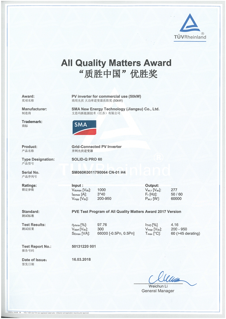 SMA-certificate.png